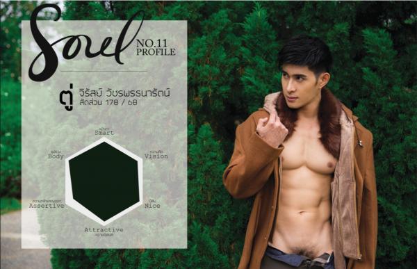 Soul-Issue-11---Tu-Jirat